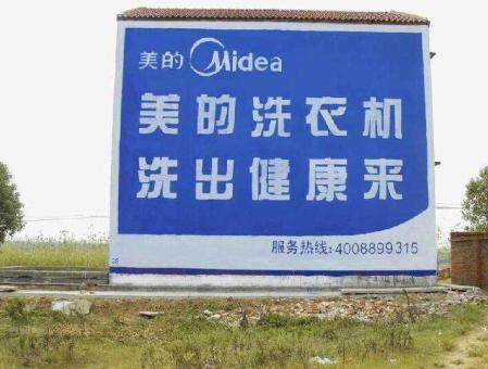 定南墙体广告——城乡最后一公里传播的广告利器