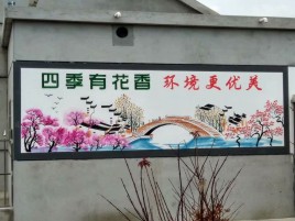 定南墙绘的特点和形势
