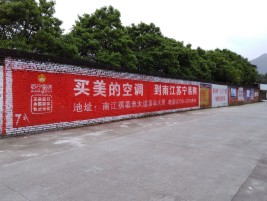 定南墙体广告公司专业与不专业简析