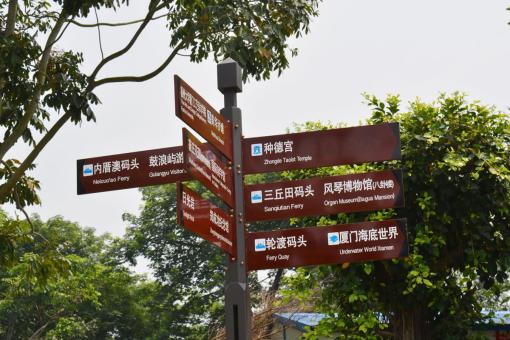 定南5A景区标识标牌系统规范性