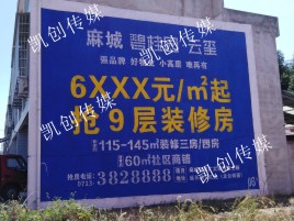 定南墙体广告为什么是企业最优选择？