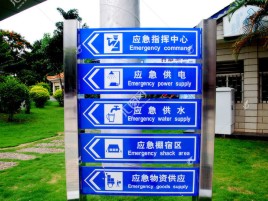 定南标识导向系统设计需要掌握的四大元素