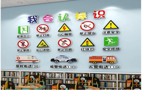 定南安全标识在幼儿园实施的重要性