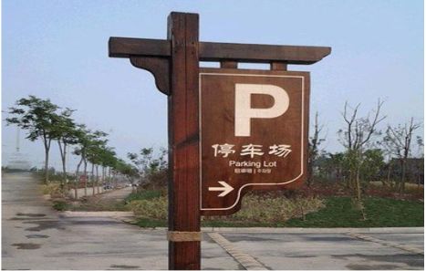 定南制作标识牌需要注意什么？