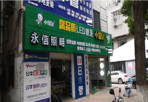 定南喷绘布门头招牌制作过程