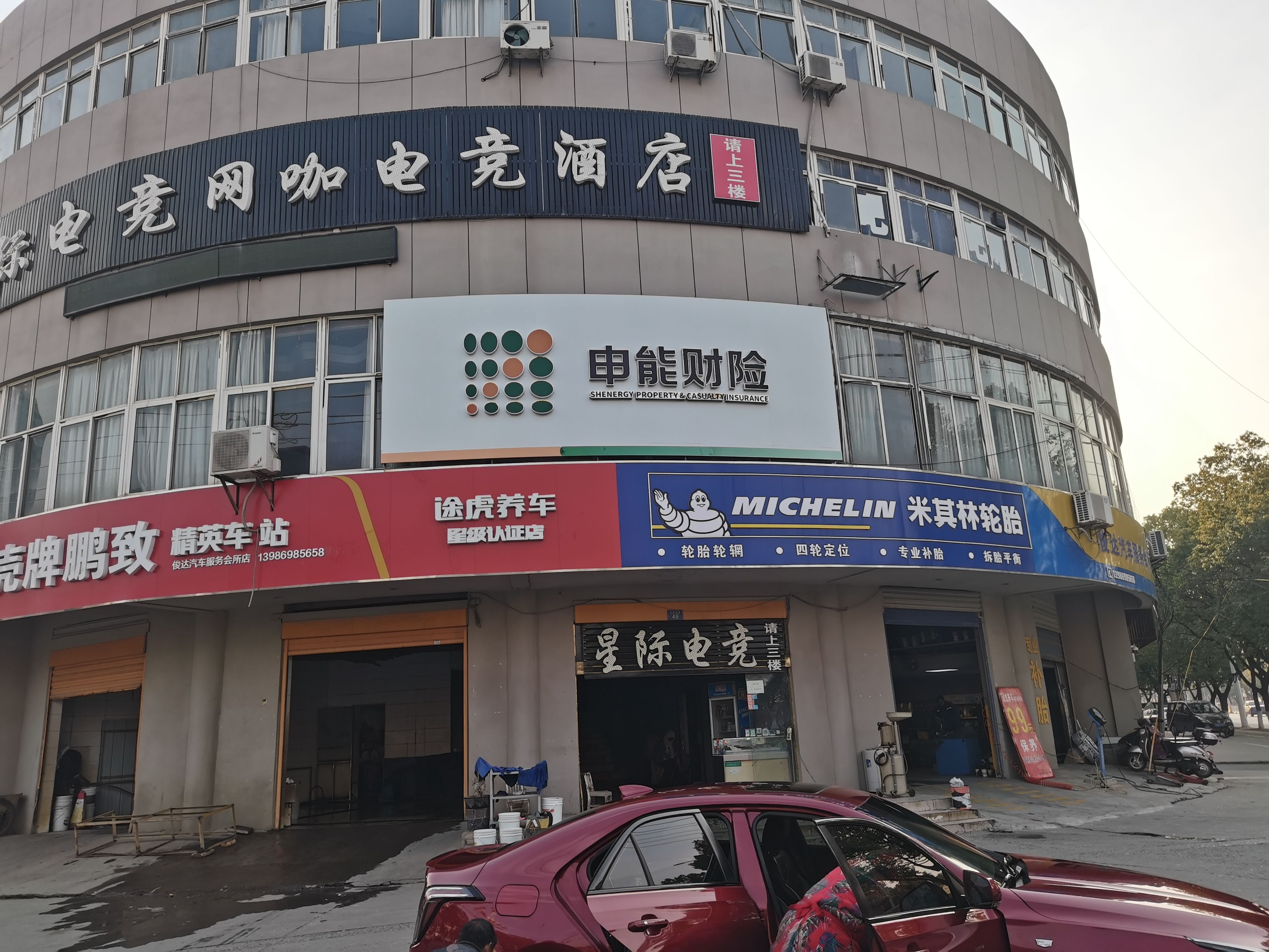 定南申能财险门头