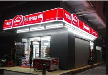 定南便利店灯箱制作材质如何选择？