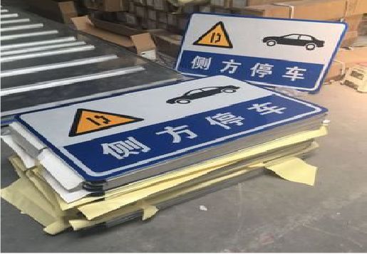 定南反光标识牌的制作流程