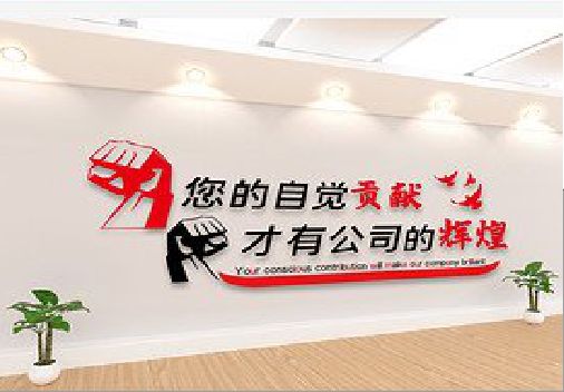 定南企业文化墙装在哪里合适？