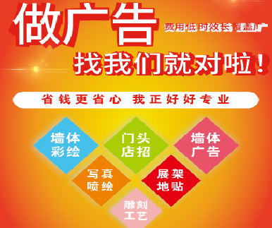 定南户外广告安装知识。
