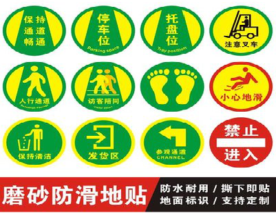 定南客户要做贴在地上的广告，是什么材料？