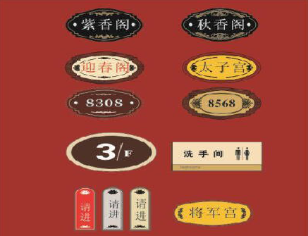 定南门牌设计制作三要素。