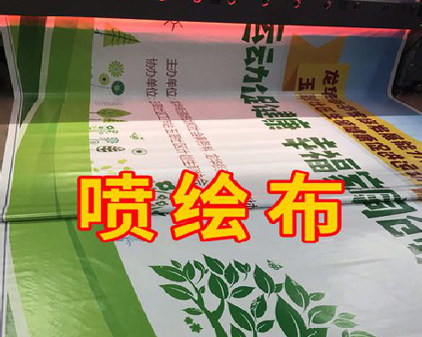 定南喷绘布有多少种类？