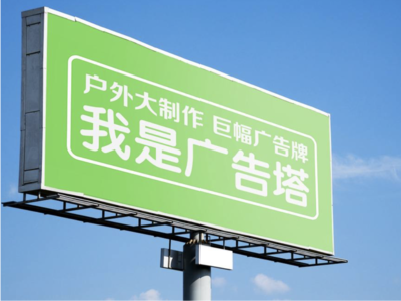 定南线下品牌宣传：户外广告的实际应用价值分析